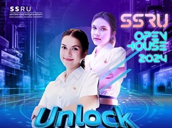 ร่วมสัมผัสประสบการณ์สุดพิเศษในงาน SSRU
Open House 2024 ภายใต้แนวคิด Unlock Your
Mind – “ปลดล็อกความคิด
สร้างอนาคตไปด้วยกัน”