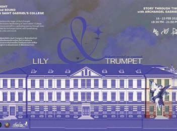 สาส์นจากดอกลิลลี่และแตรสวรรค์” (LILY &
TRUMPET)