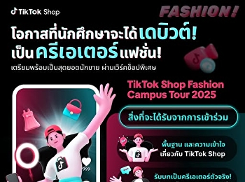 15  ก.ค. 68  นี้
กองพัฒนานักศึกษาชวนนักศึกษาอบรม
“สร้างคอนเทนต์สุดปัง”
ฝ่ายวินัยและพัฒนานักศึกษา
กองพัฒนานักศึกษา
มหาวิทยาลัยราชภัฏสวนสุนันทา  จัดอบรม
“สร้างคอนเทนต์”  วันที่15 กรกฎาคม 2568
ตั้งแต่เวลา  13.00 – 16.00 น. ณ
ห้องประชุมนิภานภดล คณะมน