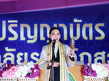 ทุกๆความสำเร็จของมหาบัณฑิต
และดุษฎีบัณฑิต
จะมีบัณฑิตวิทยาลัยคอยซัพพอร์ตอยู่เสมอ
