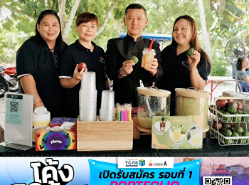 ผศ.ดร. อัญชนา สุขสมจิตร
รองคณบดีฝ่ายวิจัยและพัฒนา บัณฑิตวิทยาลัย
นำทีมงานและนำผลิตภัณฑ์จากวิสาหกิจชุมชนสมุนไพรห้วยเกิ้ง
มาจัดแสดงพร้อมจำหน่าย ได้แก่ #แยมมะกรูด
นำมาประยุกต์เป็นชงเป็น #น้ำมะกรูดเสาวรส
และ #น้ำมะกรูดน้ำผึ้งเจลลี่
ร่วมกิจกรรมตลาดในสวนครั้งท