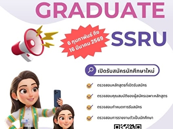 สำหรับว่าที่นักศึกษาใหม่ที่สมัครเข้ามาแล้ว
ขอเน้นย้ำว่า 