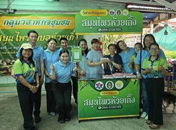 ทีมบัณฑิตวิทยาลัย นำโดย ผศ.ดร.อัญชนา
สุขสมจิตร ลงพื้นที่ดำเนินกิจกรรม
“โครงการพัฒนาคุณภาพชีวิตและยกระดับรายได้ครัวเรือน
จังหวัดอุดรธานี ประจำปีงบประมาณ พ.ศ.
2569”