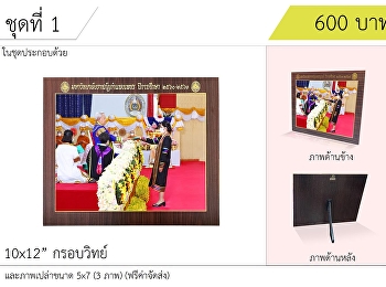 เก็บทุกความภาคภูมิใจไว้ในภาพแห่งความทรงจำ
 #มหาวิทยาลัยราชภัฏ
เปิดรับสั่งจองภาพพิธีพระราชทานปริญญาบัตรแล้ว